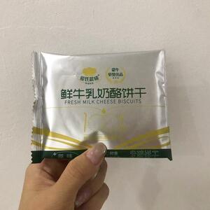 蒙牛爱氏晨曦奶酪饼干鲜牛乳大饼原味海盐味早餐饼干零食盒装新