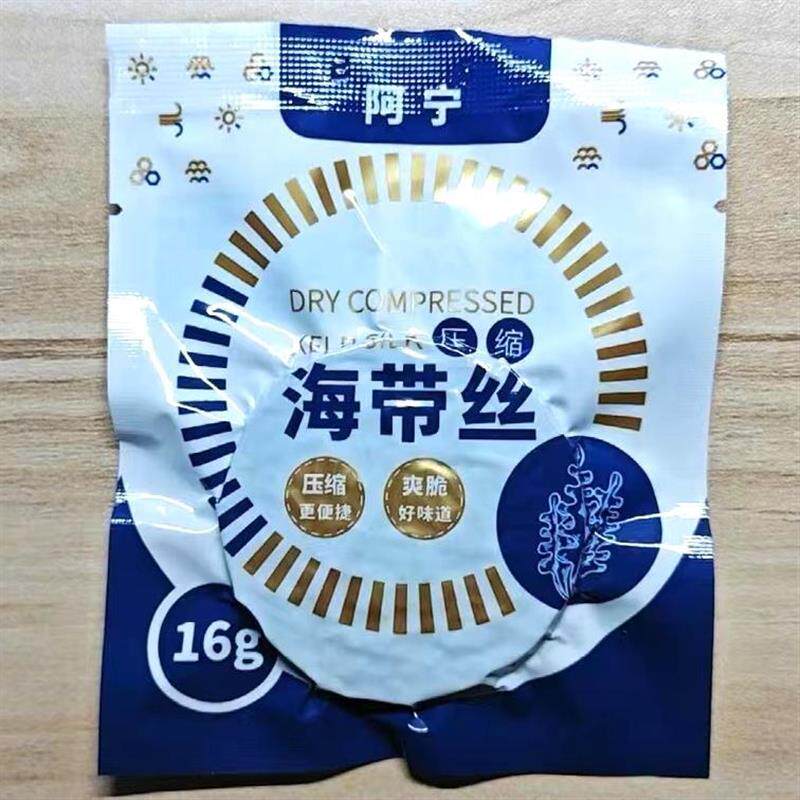 压缩海带丝海带干货烘干圆饼海带嫩苗细丝商用饼压缩片凉拌免煮