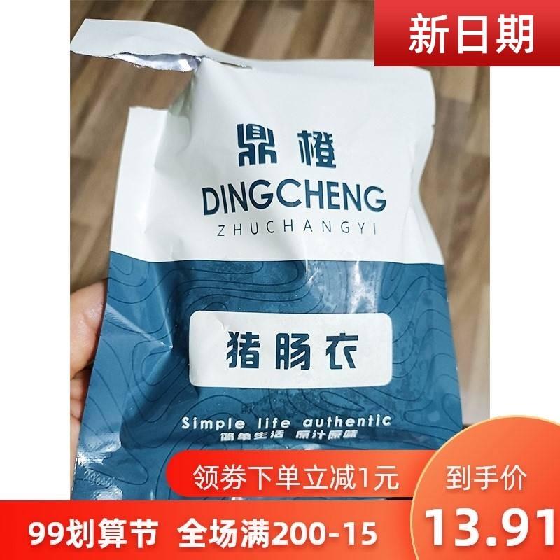 新货肠衣猪肠衣盐渍自制灌香肠腊肠家用灌肠手工做台湾烤肠火