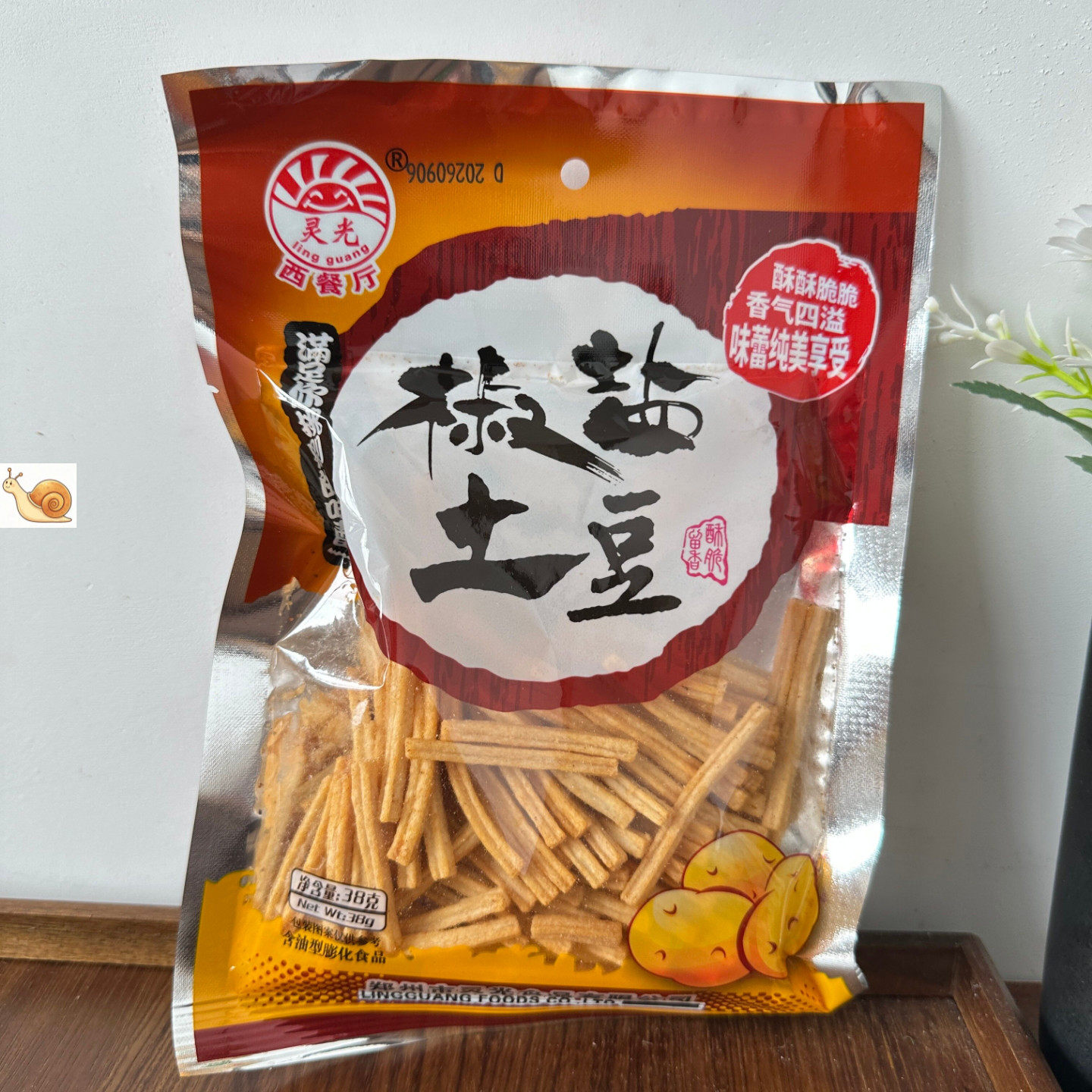 椒盐土豆条8090后怀旧零食薯条