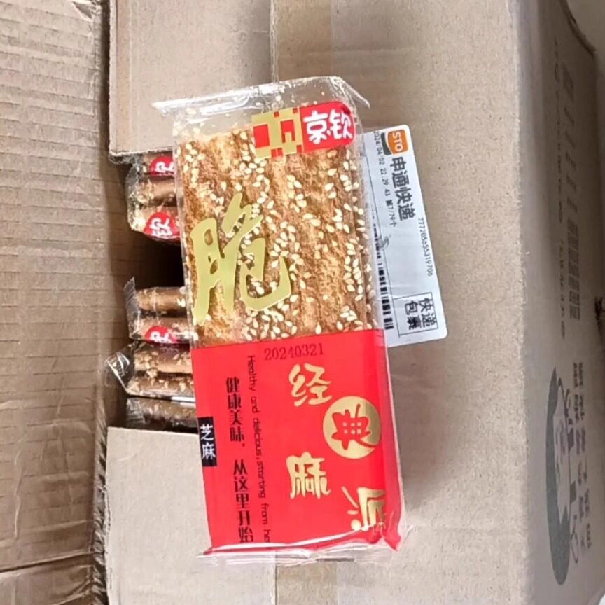 【新货】京钦香酥麻排整箱批发饼干小吃早餐零食老式手工糕点