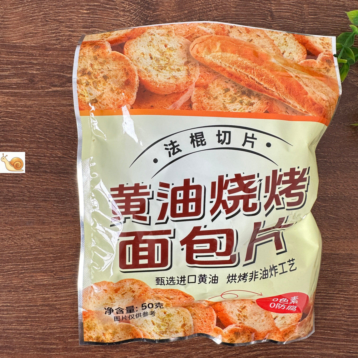 法棍面包脆片蒜香硬切片
