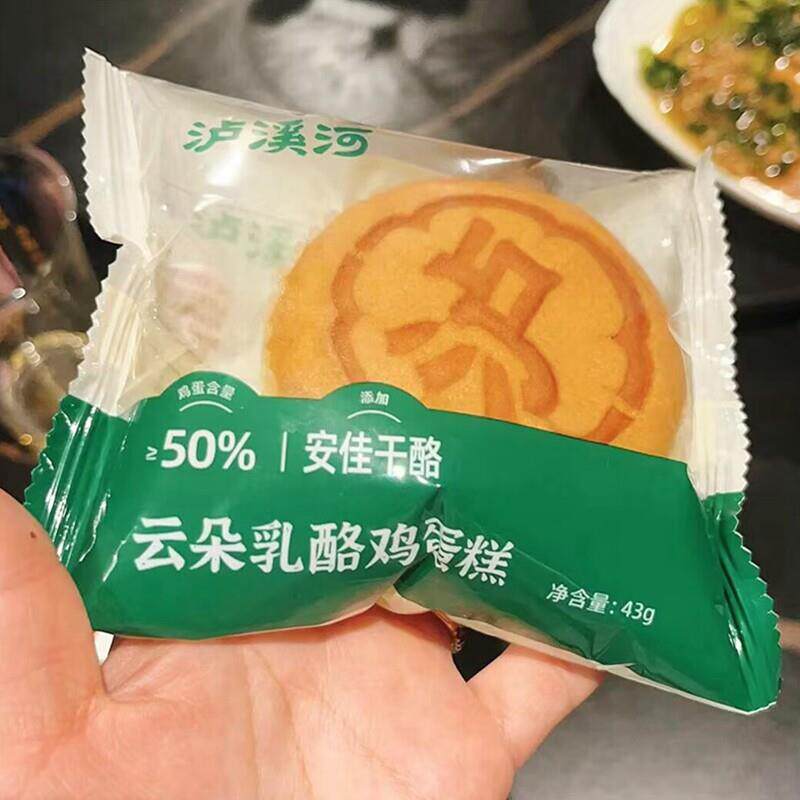 泸溪河云朵乳酪鸡蛋糕430g芝士味面包早餐整箱学生充饥零食糕点