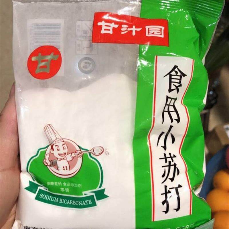 新日期甘汁园食用小苏打粉清洁去污厨房食品级家用多功能小苏打