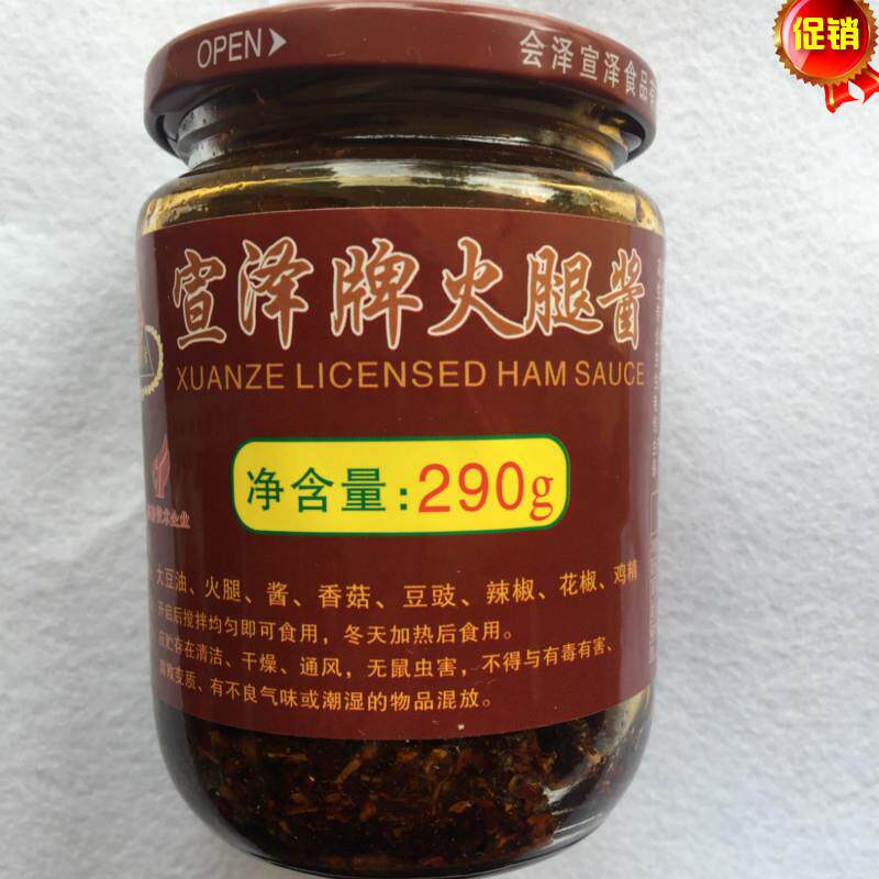 会泽宣泽火腿酱会泽特产火腿酱非宣威火腿酱油辣椒下饭菜290g包