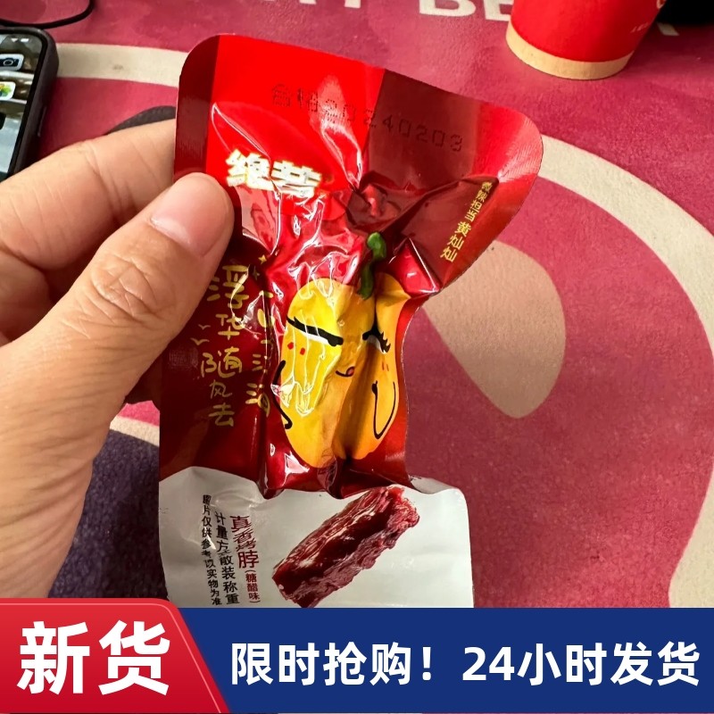 【抢】绝艺麻辣烤脖非鸭脖零食10包卤味休闲小零食小吃