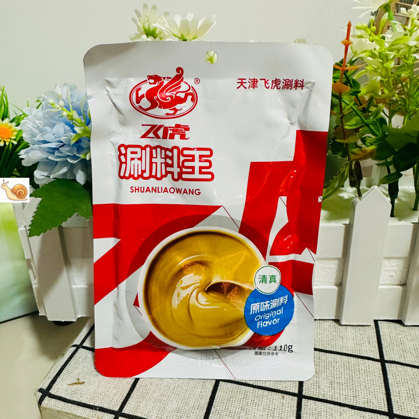 【严选】飞虎清真涮料王火锅麻酱调料芝麻酱110g家用小袋涮羊肉拌