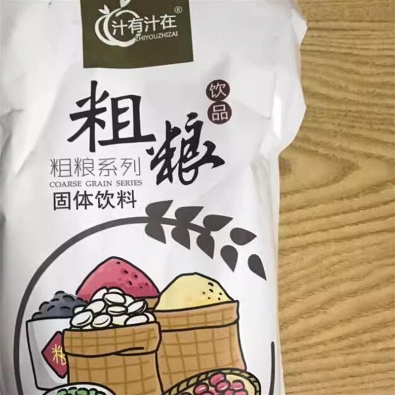 新货汁有汁在玉米汁粉芋泥粉速溶热饮饭店酒店商用五谷杂粮露粗