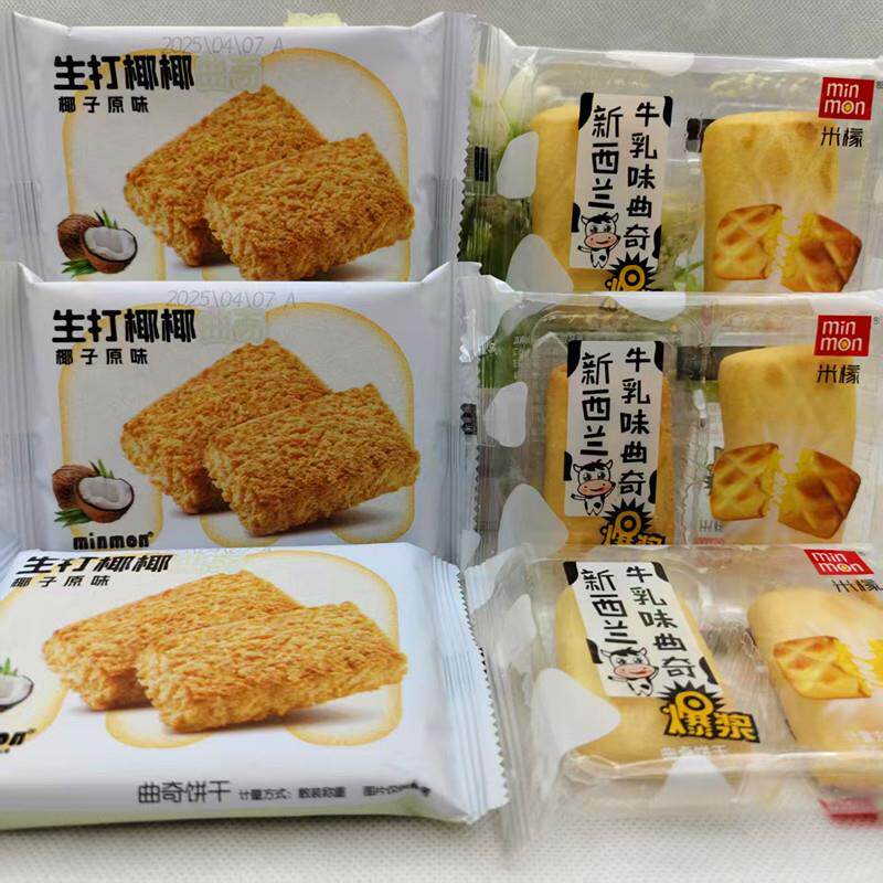 米檬新西兰牛乳味爆浆曲奇饼干生打椰椰曲奇饼干休闲零食