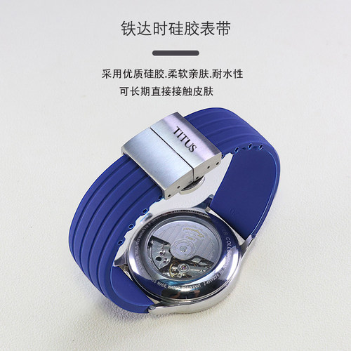 TITUS铁达时硅胶手表带天长地久男女机械系列橡胶双按蝴蝶扣 20mm