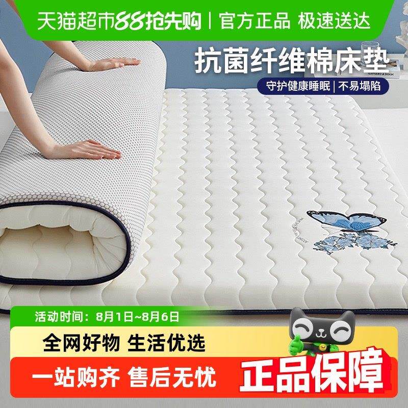 梦特娇床垫软垫家用卧室床褥垫子被学生宿舍单人租房海绵榻榻米