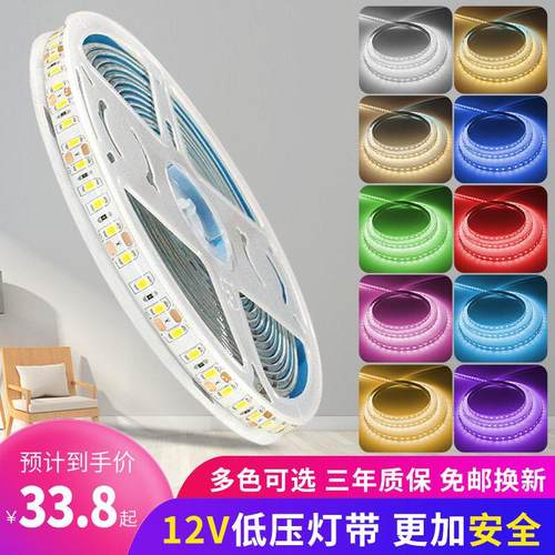 超亮12V低压led灯带家用裸板柜台装饰自粘贴片客厅吊顶12伏软灯条