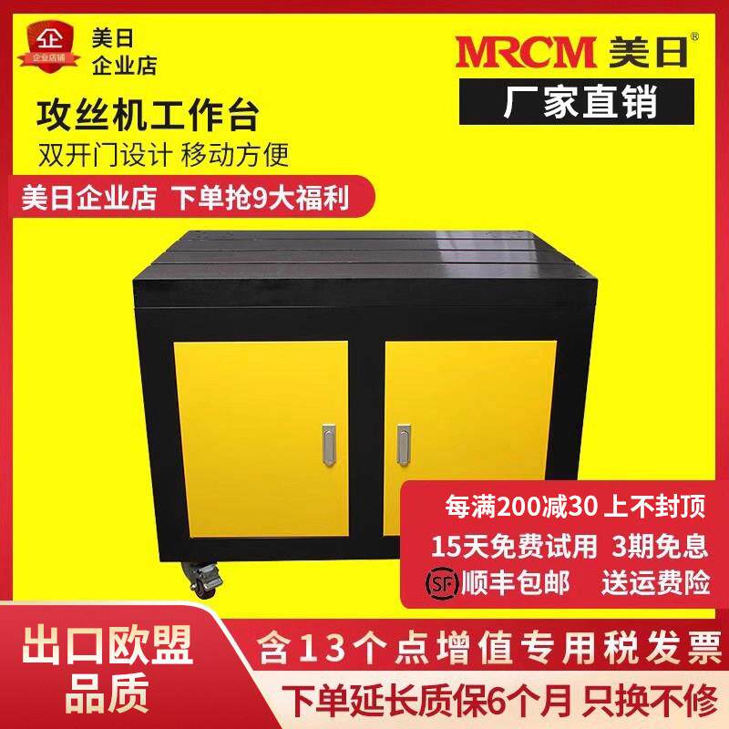 美日电动攻丝机伺服攻牙机专用配件吸盘T型槽工作台柜子平台工具