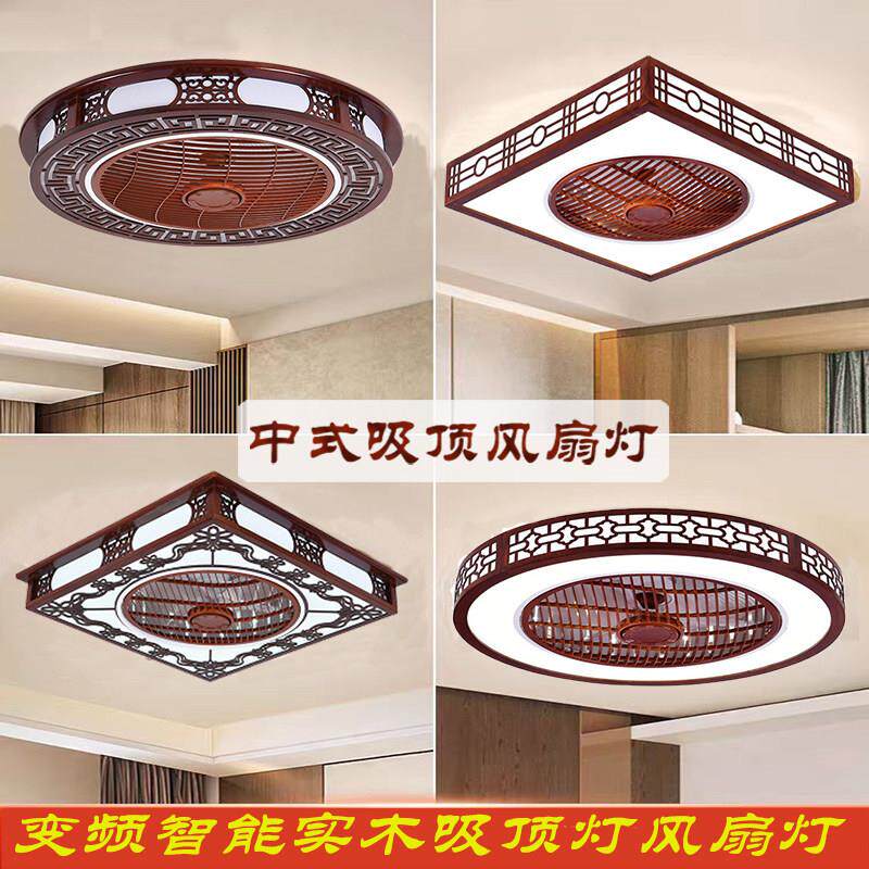 新中式实木吸顶吊扇灯客厅带风扇一体吊扇卧室吸顶灯书房饭厅吊灯