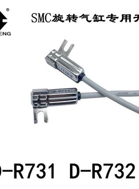 smc旋转叶片式气缸专用开关D-R731/R732 D-S791/S792 D-S7P1/S7P2