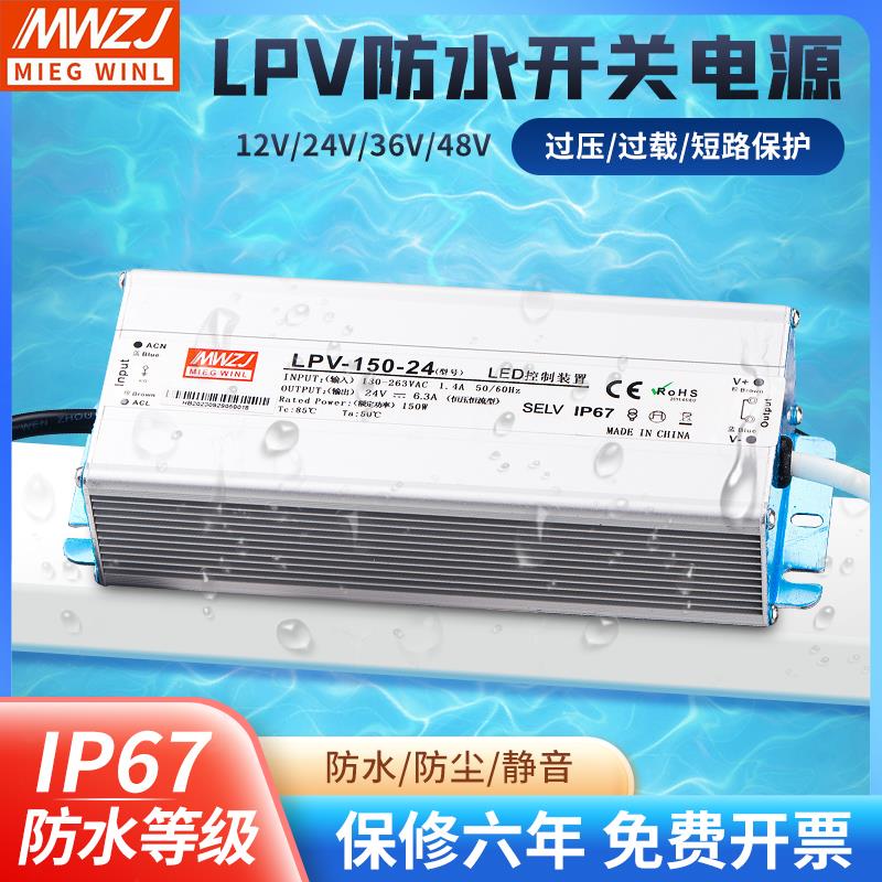 IP67防水开关电源220转24V 12V36V48VA直流LED户外变压器350W400W