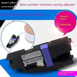 适用于tp80 硕方号码 tp86 tp76 管夹 tp70 硕方线号机套管调整器