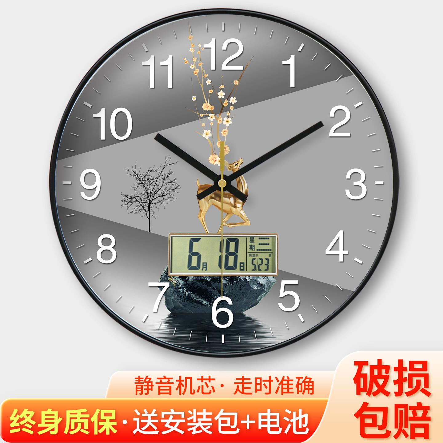 电波自动对钟表挂钟客厅带日历家用时尚简约现代表挂墙静音时钟