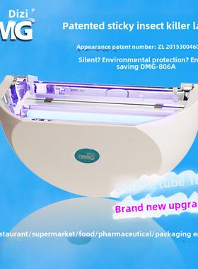 Dmg Diemens粘性灭蚊灯食品厂灭蚊灯数码灭蚊灯餐厅驱蚊捕蝇器