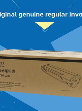 原Tamarine Addt-220S碳粉盒Ad220Mnw 200Ps 220Mc 220Mnf激光碳