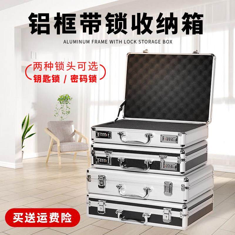铝合金工具箱便携式保险箱文件硬件设备仪表箱存储设备安全铁盒