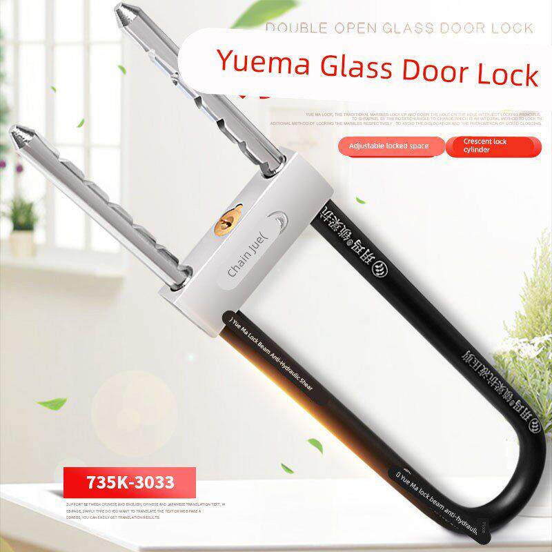 玥玛玻璃门锁双门U型锁商铺门插锁防盗锁具双开加长U形锁摩托车锁