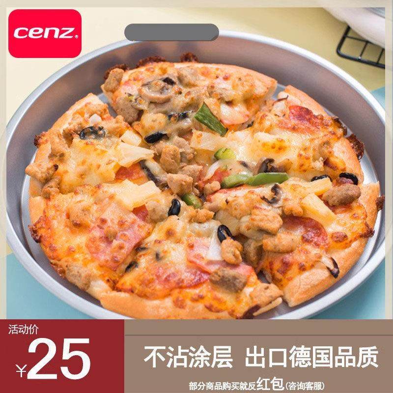 cenz 披萨盘烤盘家用烘焙烤箱6/7/8/9/10/11寸圆形盘蛋糕模具