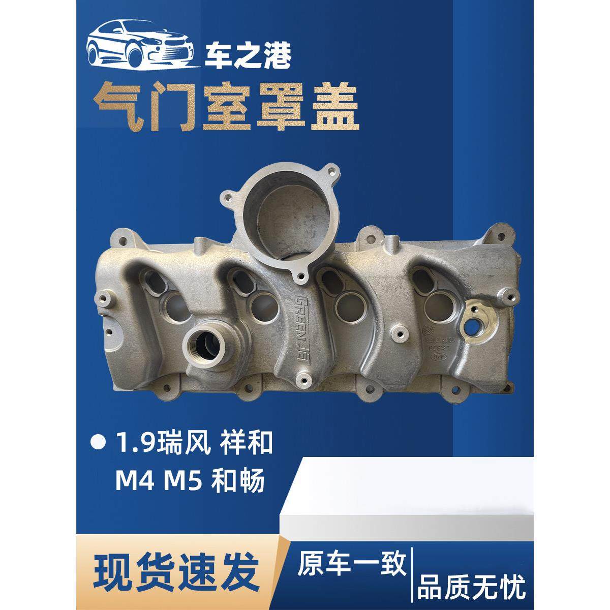 适配1.9T江淮瑞风M4M5气门室盖垫发动机上盖缸盖护罩密封火花塞盖,汽车零部件/养护/美容/维保,其他,淘宝优惠券,粉丝福利购,淘宝优惠卷