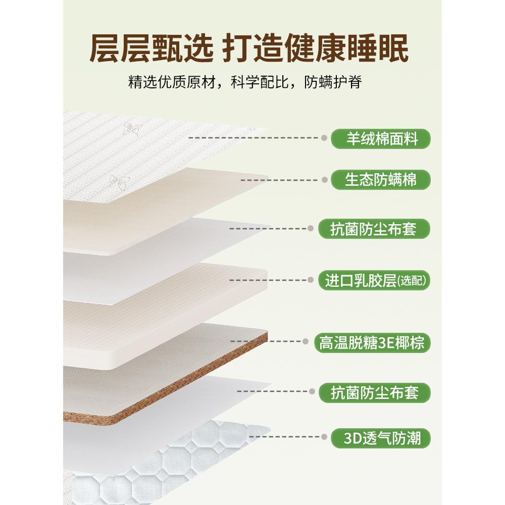 聚声椰棕床垫棕垫棕榈硬垫子1.5米1.8米床垫家用卧室儿童护脊硬垫