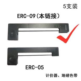 ERC09 打印机色带ERC22色带架适用邮储仪器仪表耐用 5个装 针式