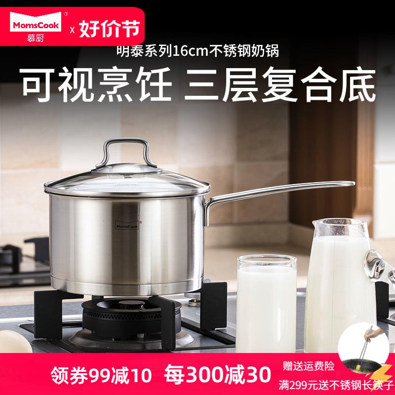 奶锅迷你小蒸锅304不锈钢宝宝婴儿辅食锅加厚煮热牛奶家用煮面锅