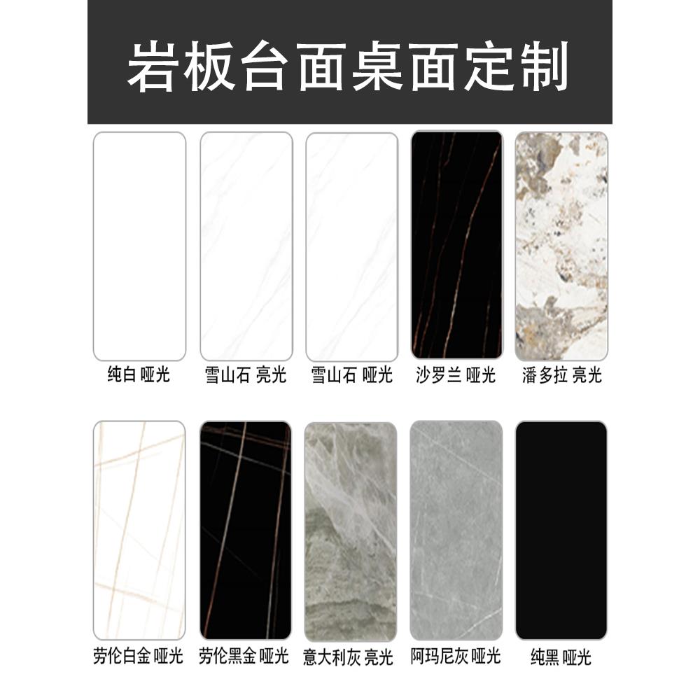 岩板台面桌面加工定制餐桌茶几电视柜板吧台面大理石面板哑光亮面