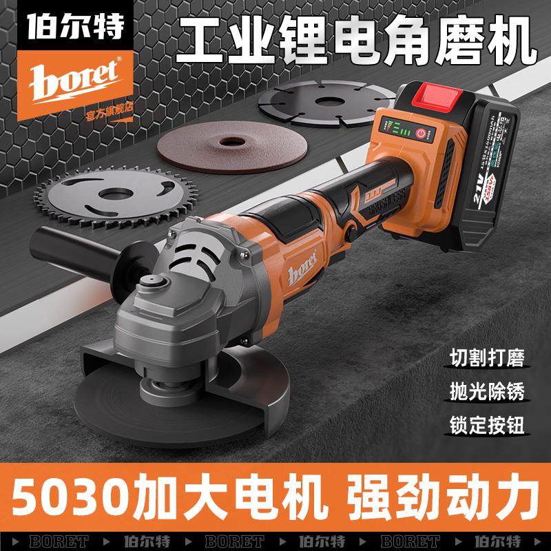 伯尔特5030大功率无刷充电角磨机锂电池切割机多功能打磨机手砂轮
