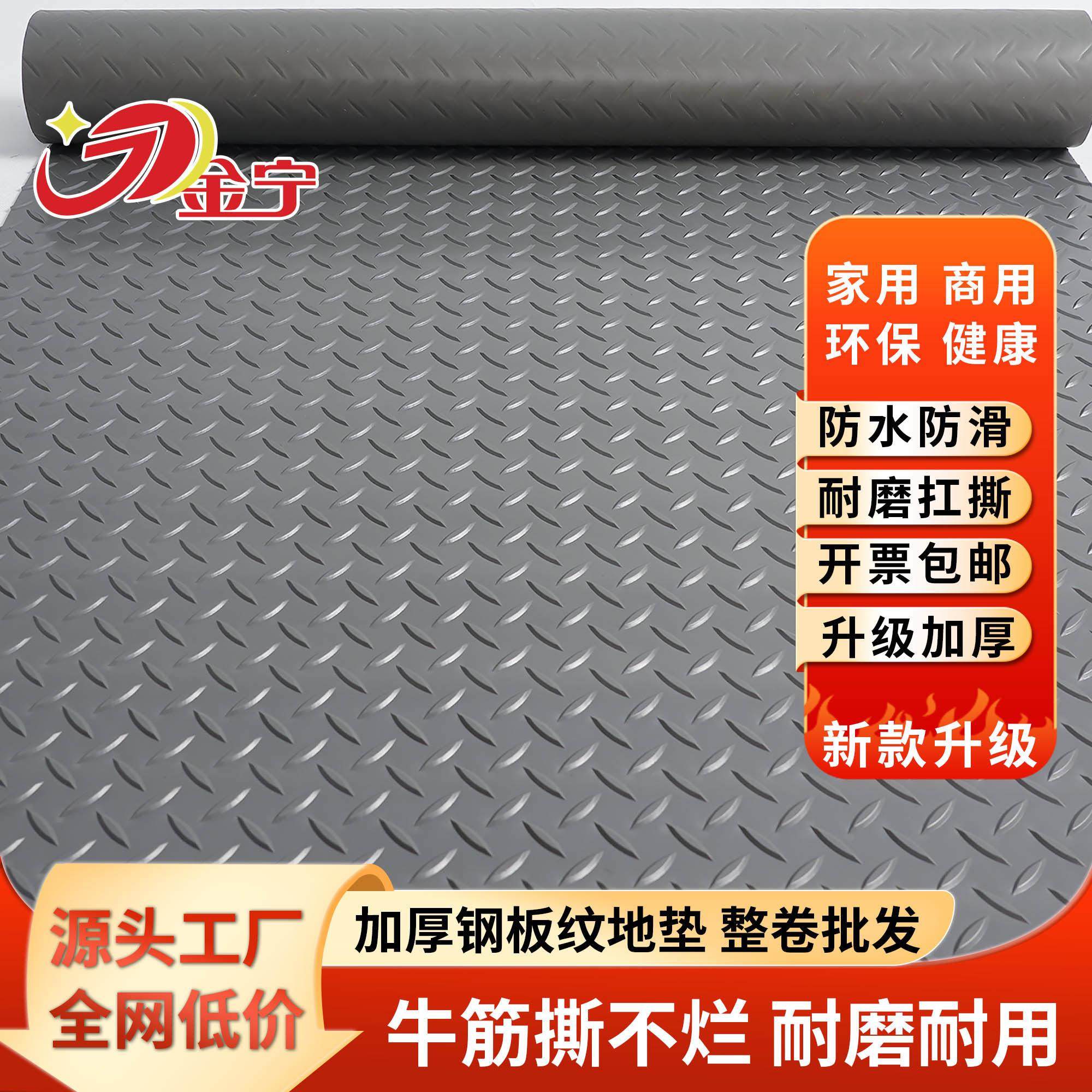 人仁牛津防滑垫PVC加厚走廊厨房楼梯防水工厂仓库橡胶板塑料地垫,居家布艺,入户地垫,淘宝优惠券,粉丝福利购,淘宝优惠卷