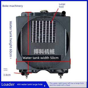 小装载机铲车920/922/926/山宇鲁宇明鲁工潍坊495/4100散热器水箱