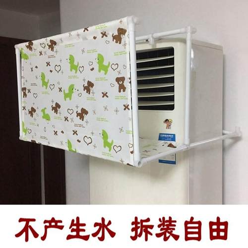 立式空调导风罩空调挡风板遮风月子盾挡冷气防直吹防风冷风向柜机