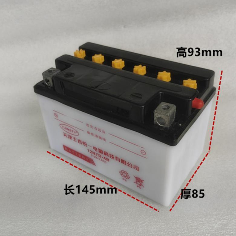 摩托电池12N7D-4B摩托车电瓶12N7E-B豪迈125踏板车迅鹰光阳GY