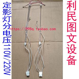 458C368C226定影加热灯管原装 7130i 450i 适用柯美C300iC364C454