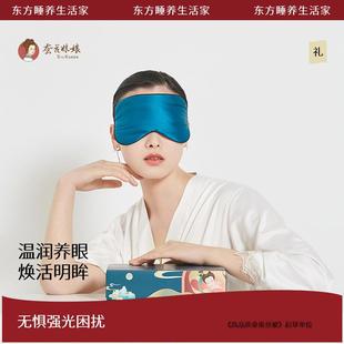 蚕花娘娘双面真丝眼罩睡眠轻薄男女桑蚕丝遮光罩丝绸遮光透气睡觉