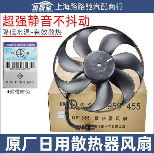 适配大众老宝来经典宝来高尔夫4电子扇水箱散热器大小电机风扇