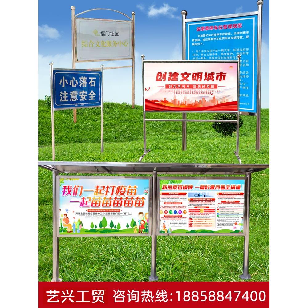 定制广告牌河道户外牌不锈钢警示牌提示牌校园橱窗烤漆公告宣传栏