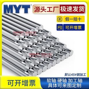 镀铬棒直线 线光轴圆棒软硬轴活塞杆圆柱光杆轴承带轴杆直线 线导