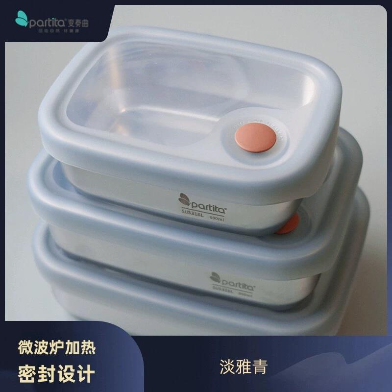 partita不锈钢餐盒便当饭盒上班族烤箱微波炉加热密封防漏水餐盒