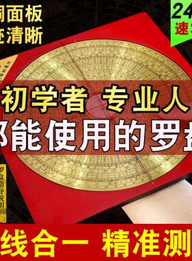 八卦三元三合综合全黄铜小罗盘指南针高精度专业纯铜二十四山摆件