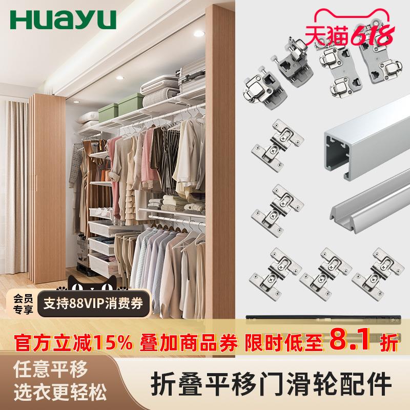 日式衣柜平移折叠门五金配件开放式金属衣柜推拉吊轮明装下轨道