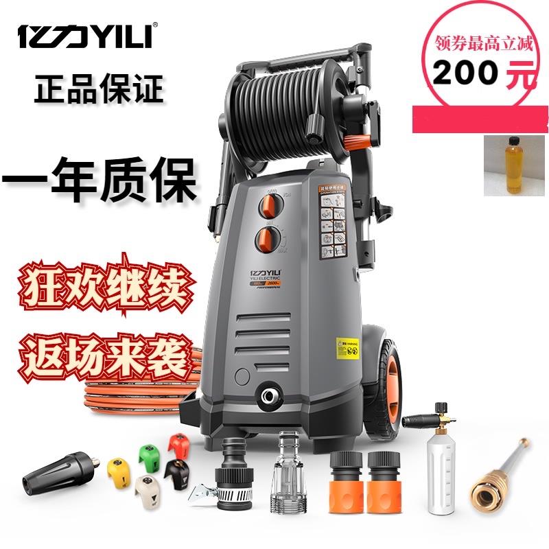 亿力7580G-180B大功率3000W高压清洗机全铜电机洗车泵家用洗车机