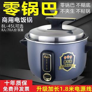 聚美零锅巴大容量电饭锅商用8L10L13L食堂酒店10-20-30人大电饭锅