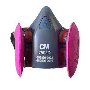 7502D硅胶半掩模Kn100防护防毒面具煤矿井下防尘及工业粉尘焊接