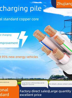 珠江电缆Yjv3 5芯多方新能源7Kv充电桩专用铜芯