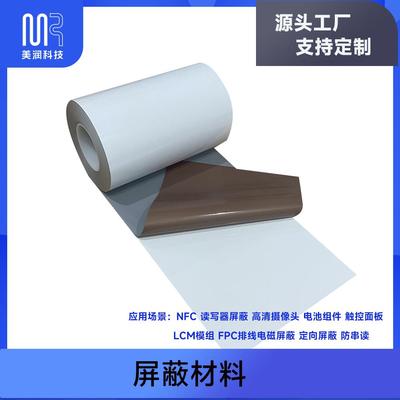 5G电磁兼容IC噪音抑制RFID防扫描射频辐射信号屏蔽NFC安全防护EMC